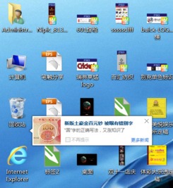 電腦管家彈窗攔截失效，用戶質疑其運行維護服務的價值