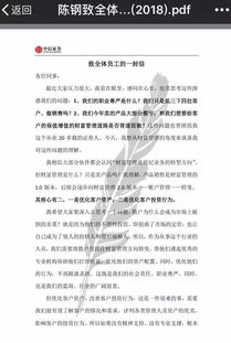 中信證券經(jīng)紀業(yè)務更名財富管理 轉(zhuǎn)型背后的機遇與挑戰(zhàn)